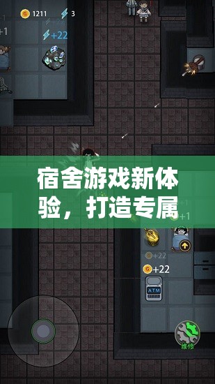 宿舍游戲新體驗，打造個性化宿舍游戲地毯