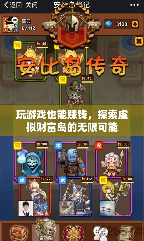 虛擬財(cái)富島，解鎖游戲賺錢的無(wú)限可能