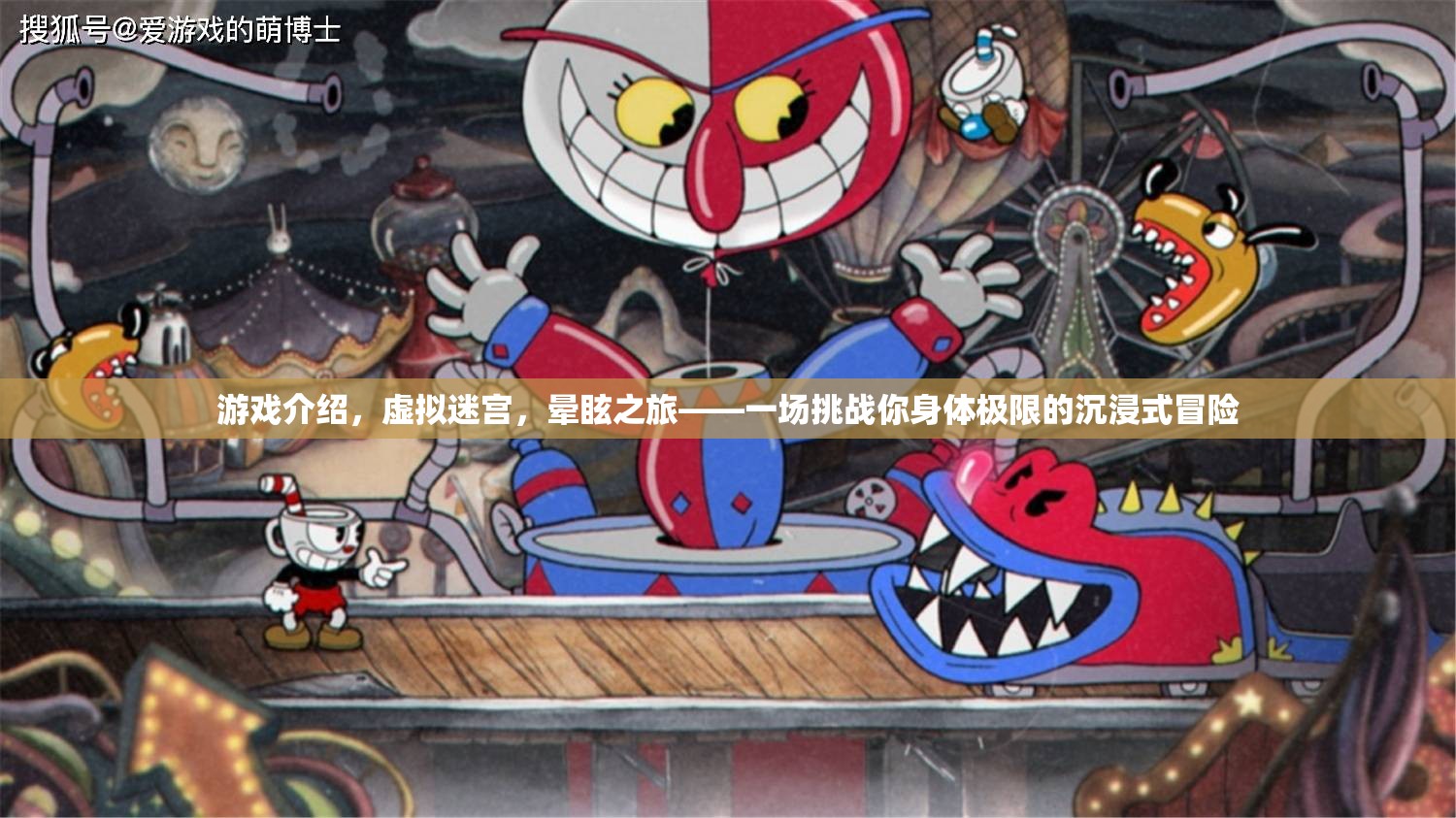 挑戰(zhàn)極限，虛擬迷宮的暈眩之旅——一場沉浸式冒險(xiǎn)的極致挑戰(zhàn)