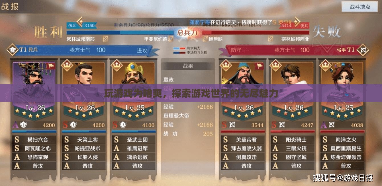 探索游戲世界的無(wú)盡魅力，揭秘玩游戲的爽快體驗(yàn)