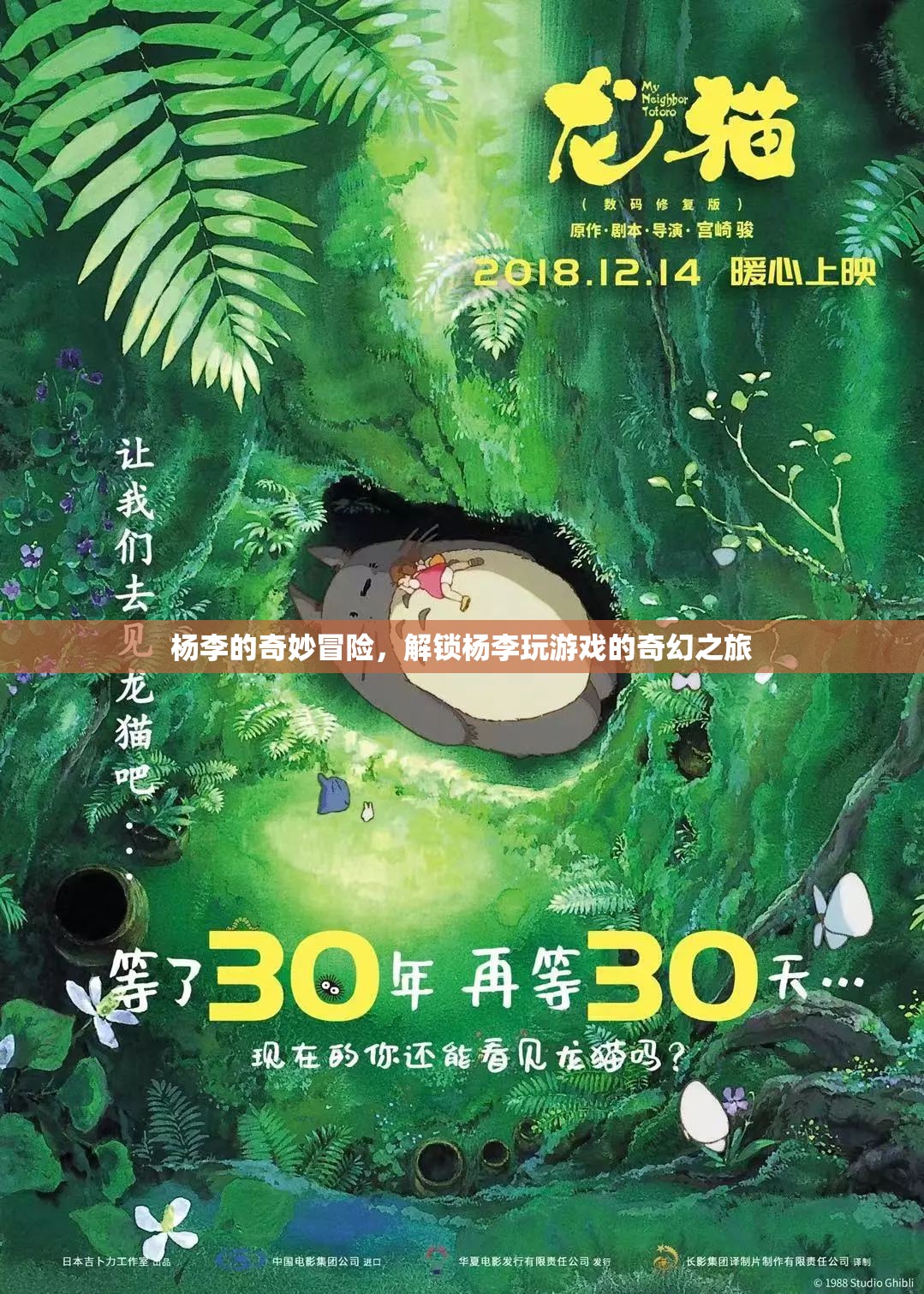楊李的奇幻游戲冒險(xiǎn)，解鎖未知世界的奇妙之旅