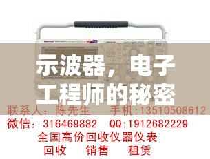 示波器，電子工程師的秘密花園——一款創(chuàng)新電子游戲教程
