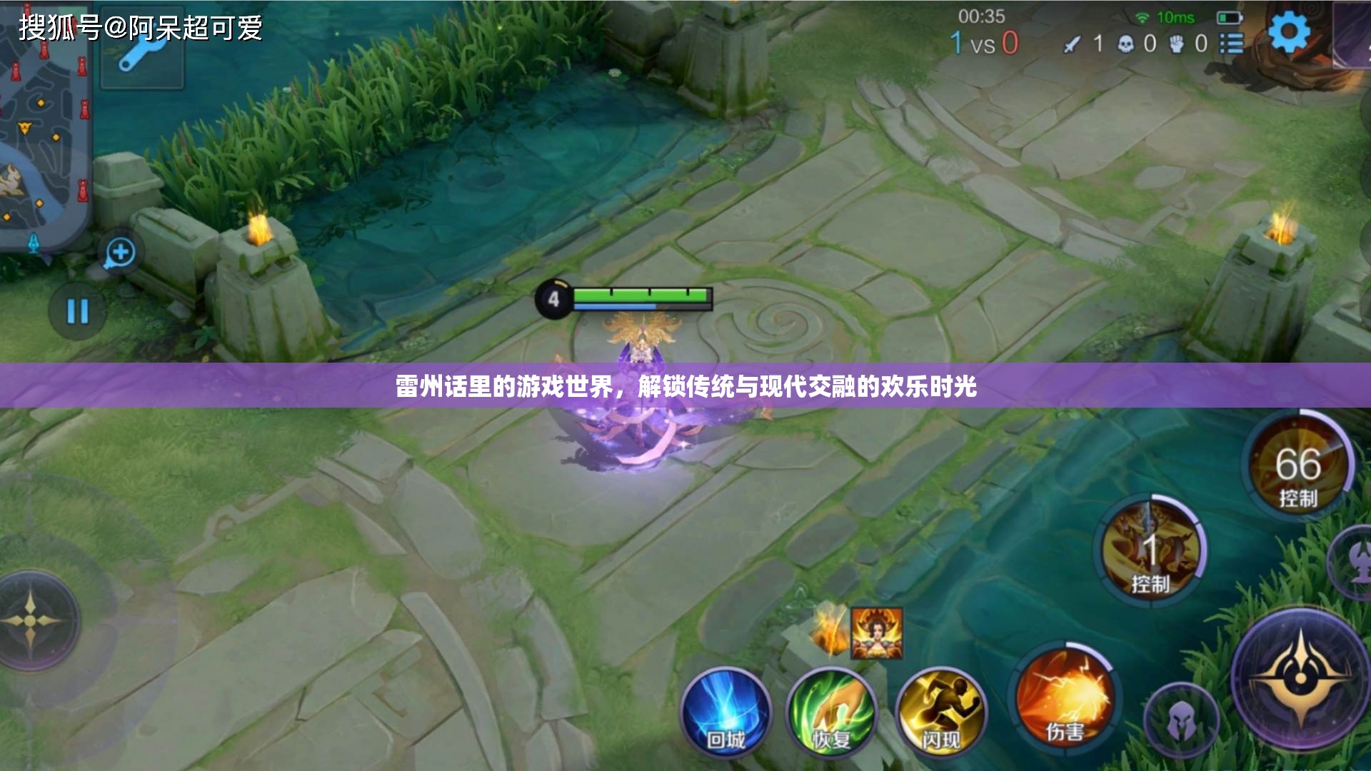 雷州話中的游戲世界，解鎖傳統(tǒng)與現(xiàn)代交融的歡樂時光