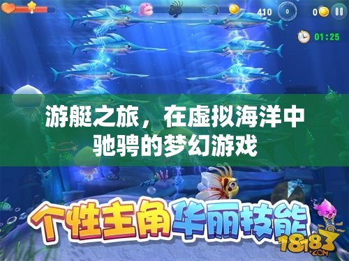 虛擬海洋的夢(mèng)幻馳騁，游艇之旅的沉浸式體驗(yàn)  第3張