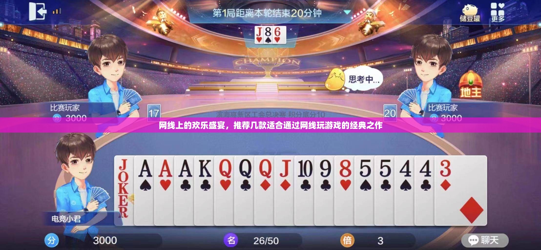 網線上的歡樂盛宴，經典網游推薦