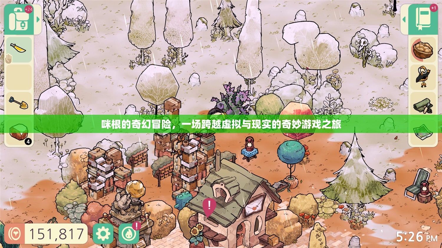 咪根的虛擬現(xiàn)實(shí)奇幻冒險(xiǎn)，一場(chǎng)跨越維度的奇妙游戲之旅