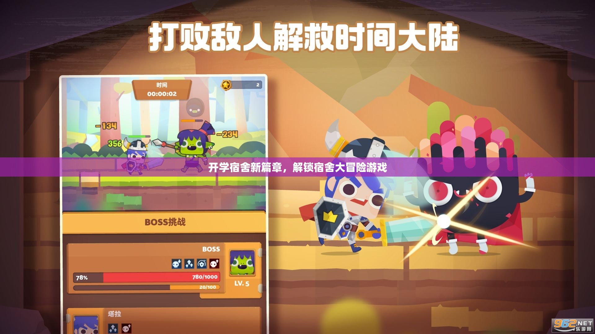 開學(xué)宿舍新篇章，解鎖宿舍大冒險游戲