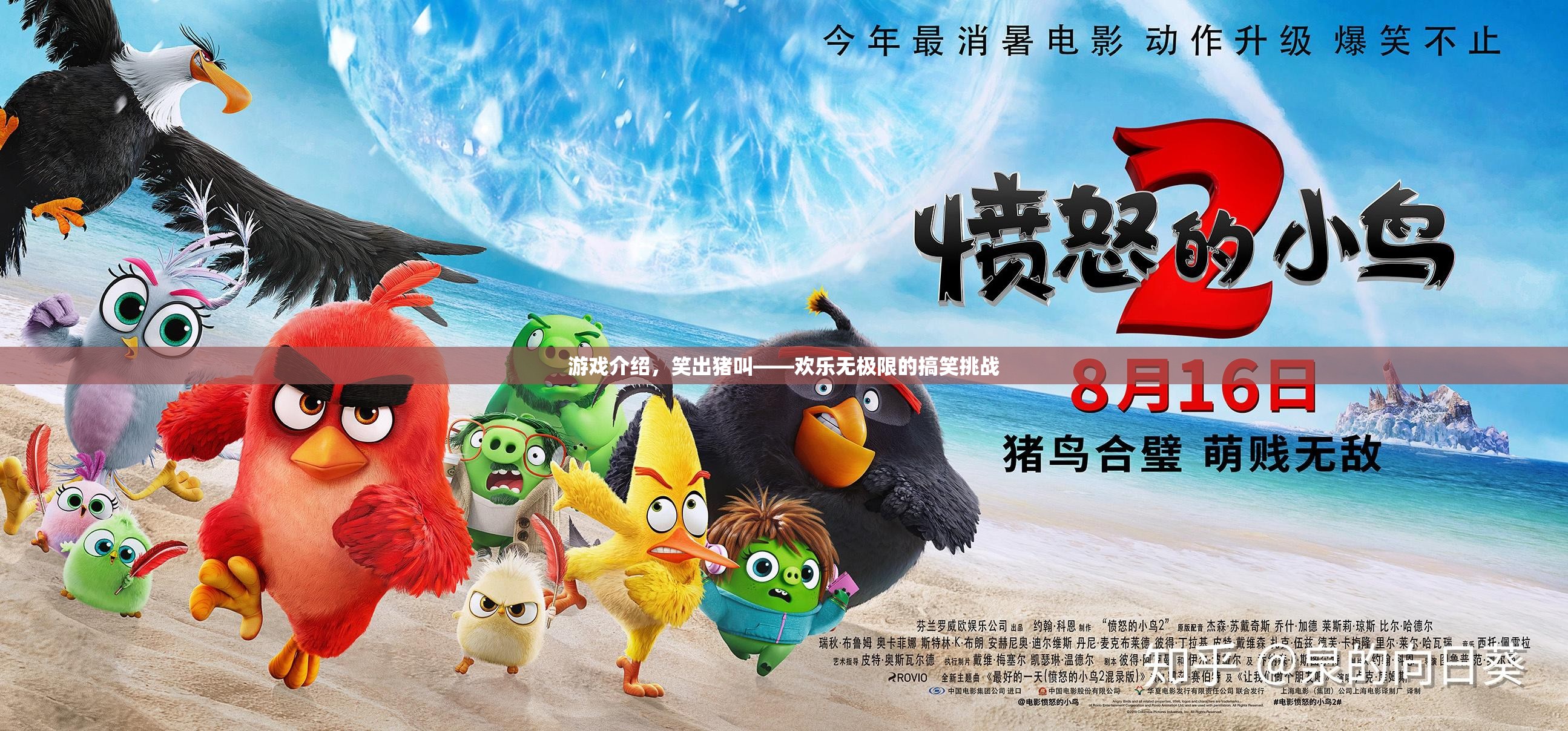 笑出豬叫，歡樂無極限的搞笑挑戰(zhàn)游戲  第3張