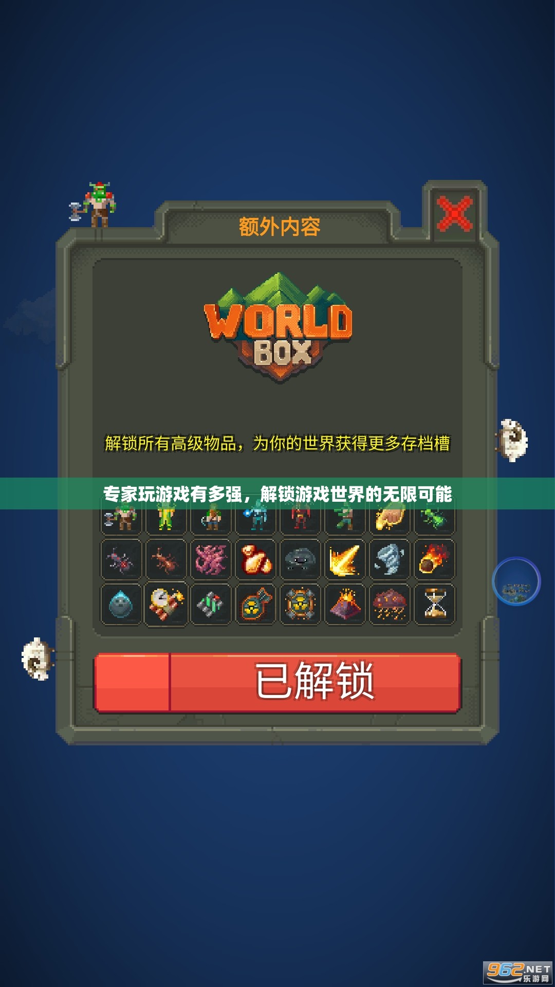 專家級玩家解鎖游戲世界的無限可能，探索游戲技能與策略的極致