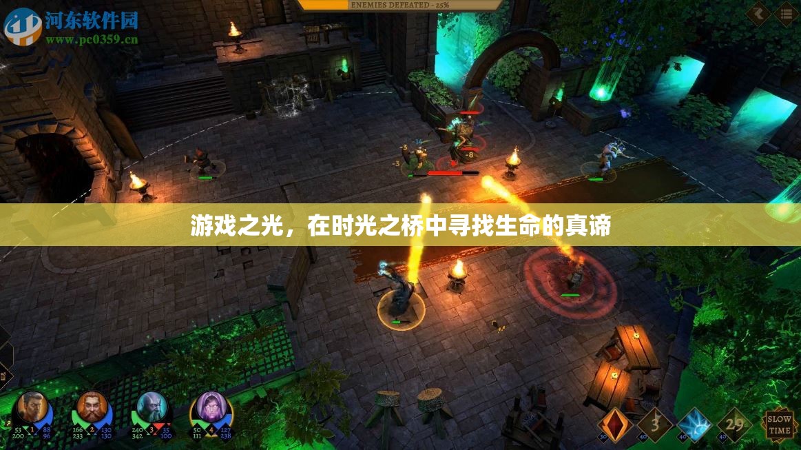 時光之橋，游戲中的生命探索與真諦追尋