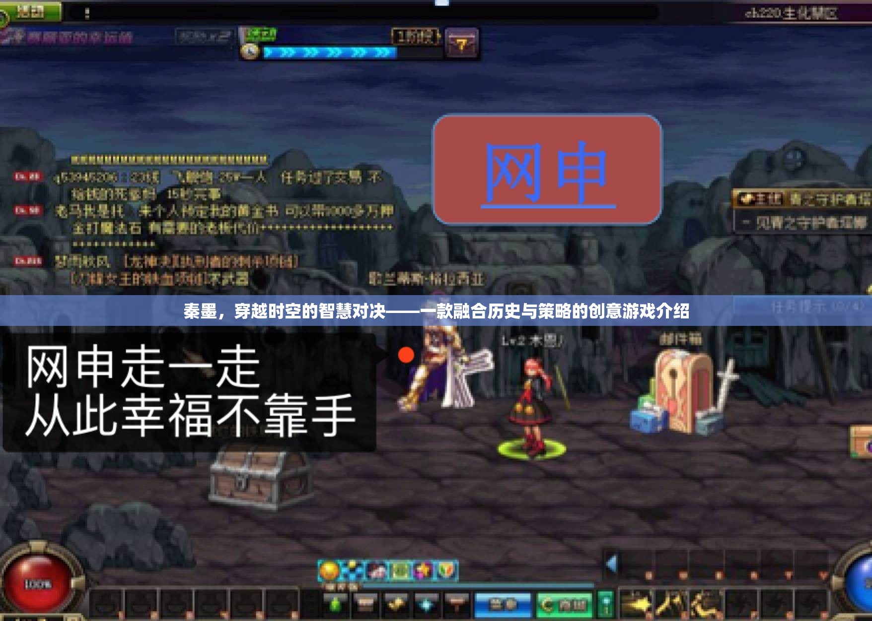 秦墨，穿越時空的智慧對決——歷史與策略的創(chuàng)意游戲