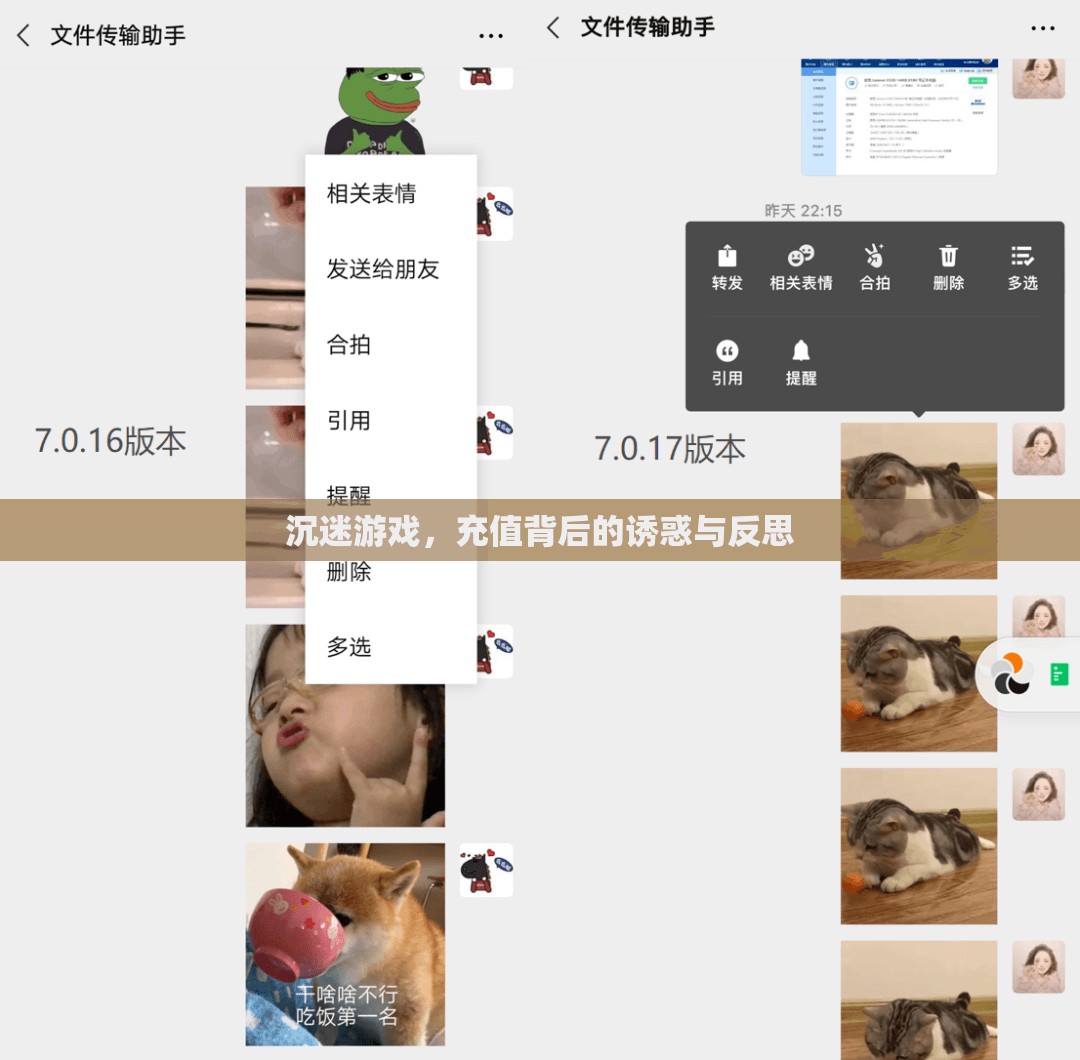 游戲沉迷與充值，背后的誘惑與個人反思  第2張