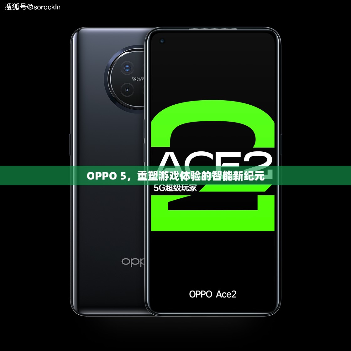 OPPO 5，開啟智能游戲新紀(jì)元，重塑游戲體驗(yàn)