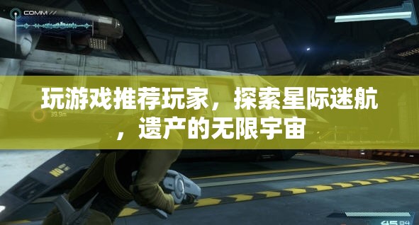 星際迷航，探索遺產(chǎn)的無限宇宙