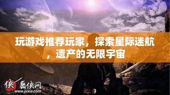 星際迷航，探索遺產(chǎn)的無限宇宙
