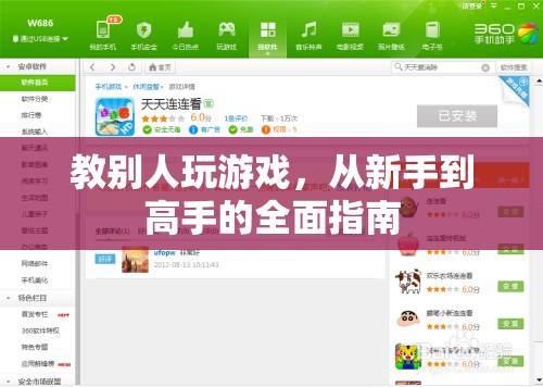從新手到高手，全面指南教你如何成為游戲高手