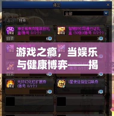 電子游戲與血壓健康，娛樂與健康的博弈