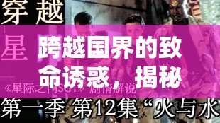 致命誘惑下的游戲悲劇，揭秘國外玩家因游戲喪命的悲劇現(xiàn)象