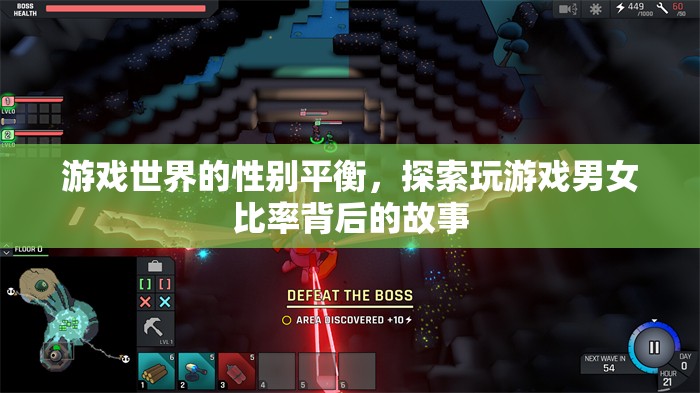 游戲世界的性別平衡，探索男女玩家比率背后的社會與心理因素