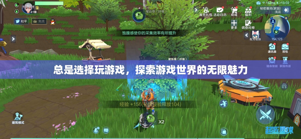 探索無限魅力，游戲世界的無盡選擇  第3張