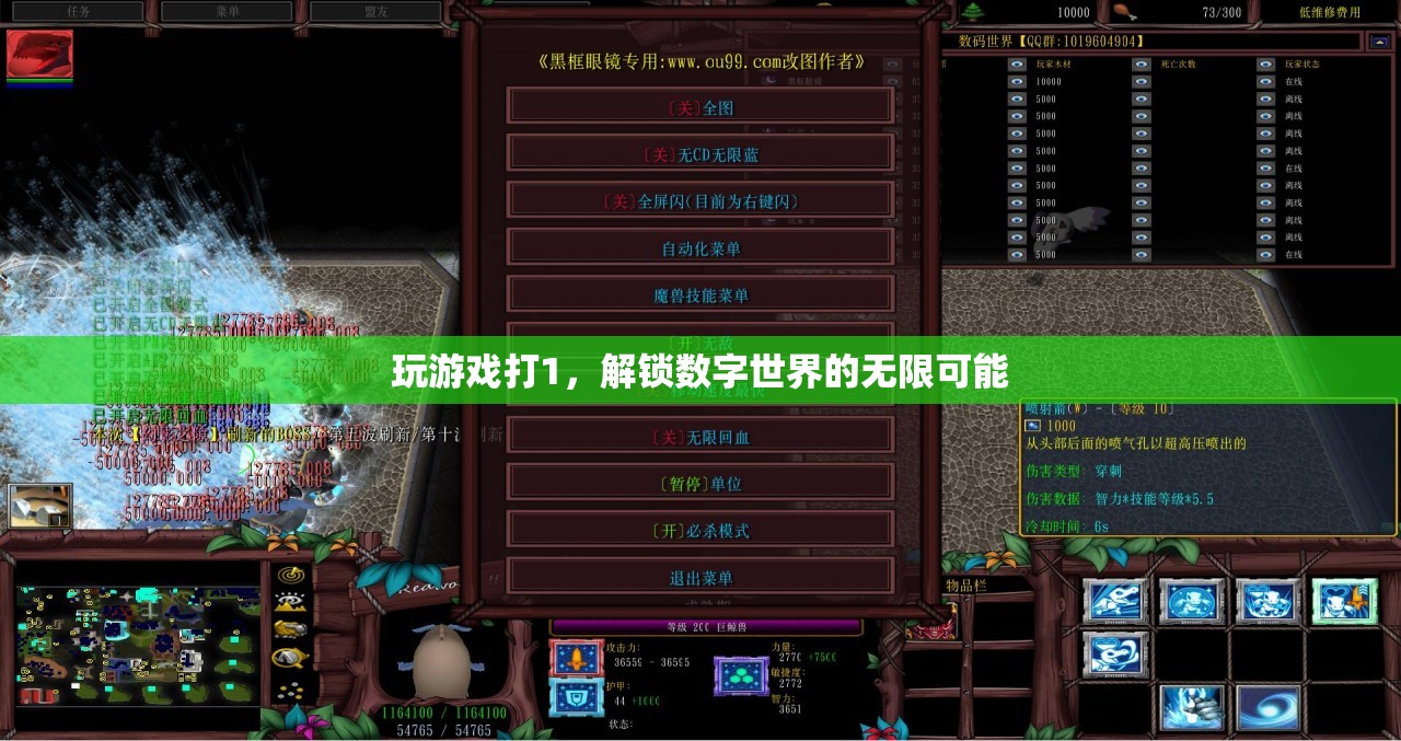 解鎖數(shù)字世界的無限可能，游戲1的奇妙之旅
