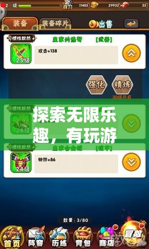 解鎖無(wú)限樂(lè)趣，注冊(cè)游戲，開啟你的數(shù)字冒險(xiǎn)之旅
