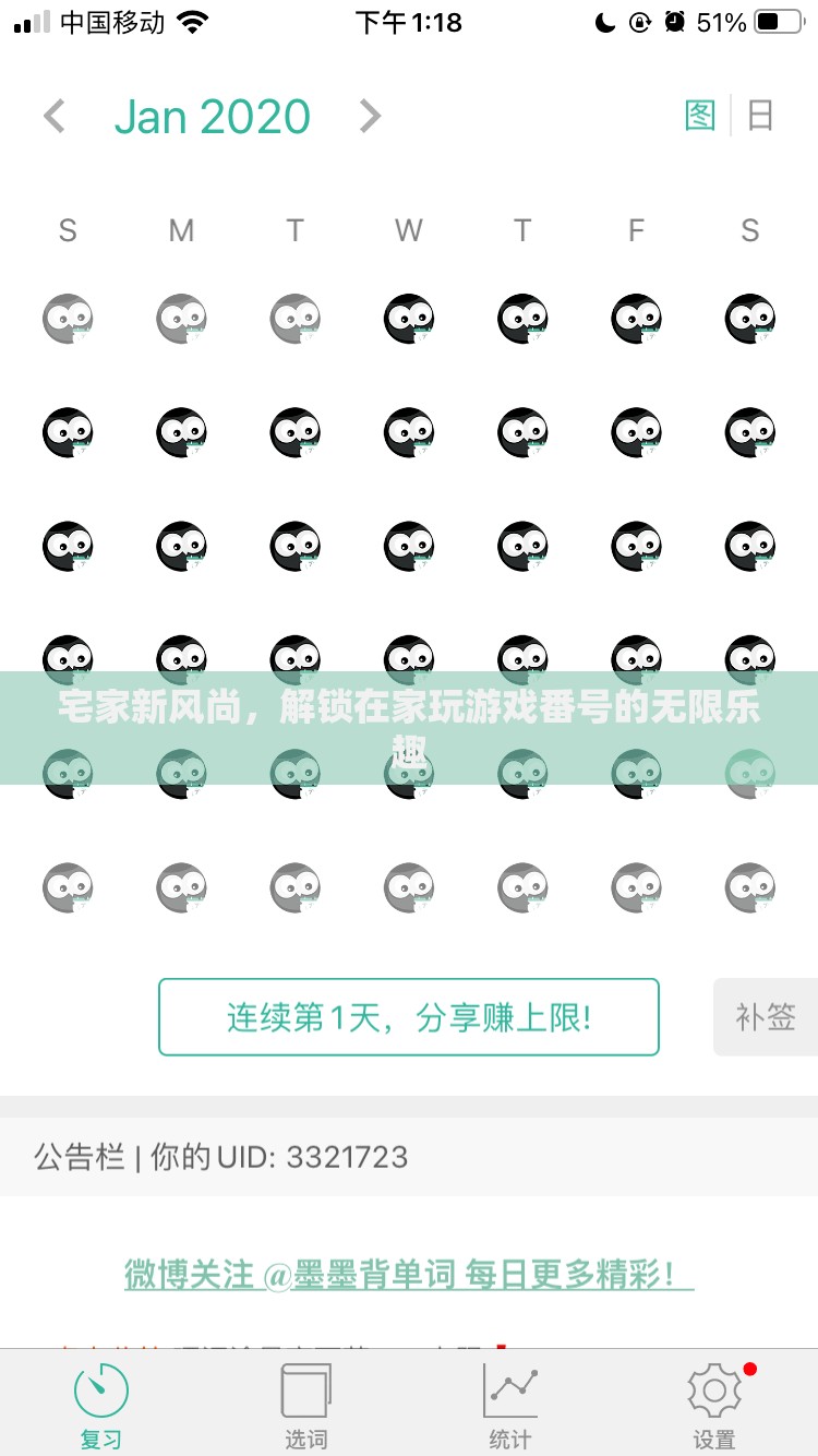 解鎖宅家新風(fēng)尚，在家暢享游戲番號的無限樂趣