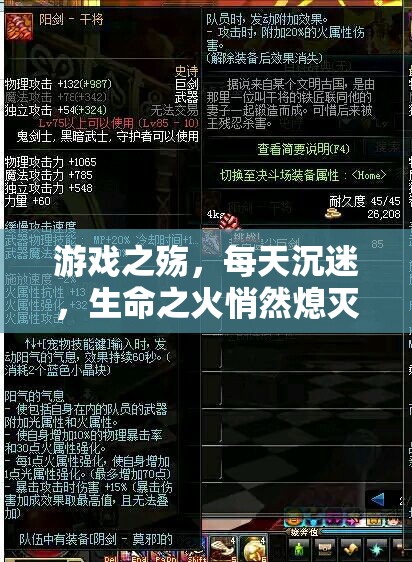 游戲之殤，沉迷的代價與生命的消逝
