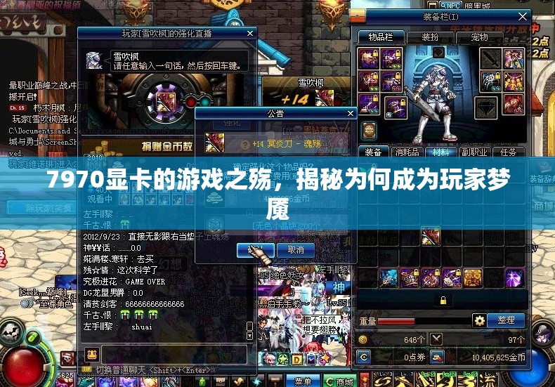 7970顯卡，游戲玩家的夢魘揭秘