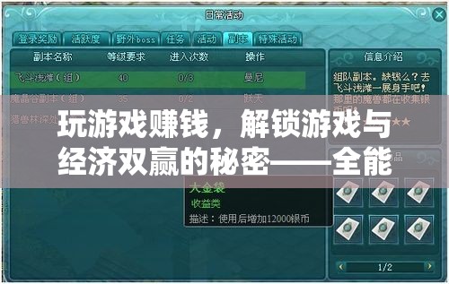 解鎖雙贏，全能型賺游主機帶你游戲賺錢兩不誤