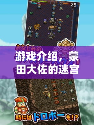 蒙田大佐的迷宮奇境，一場解謎與冒險(xiǎn)的盛宴