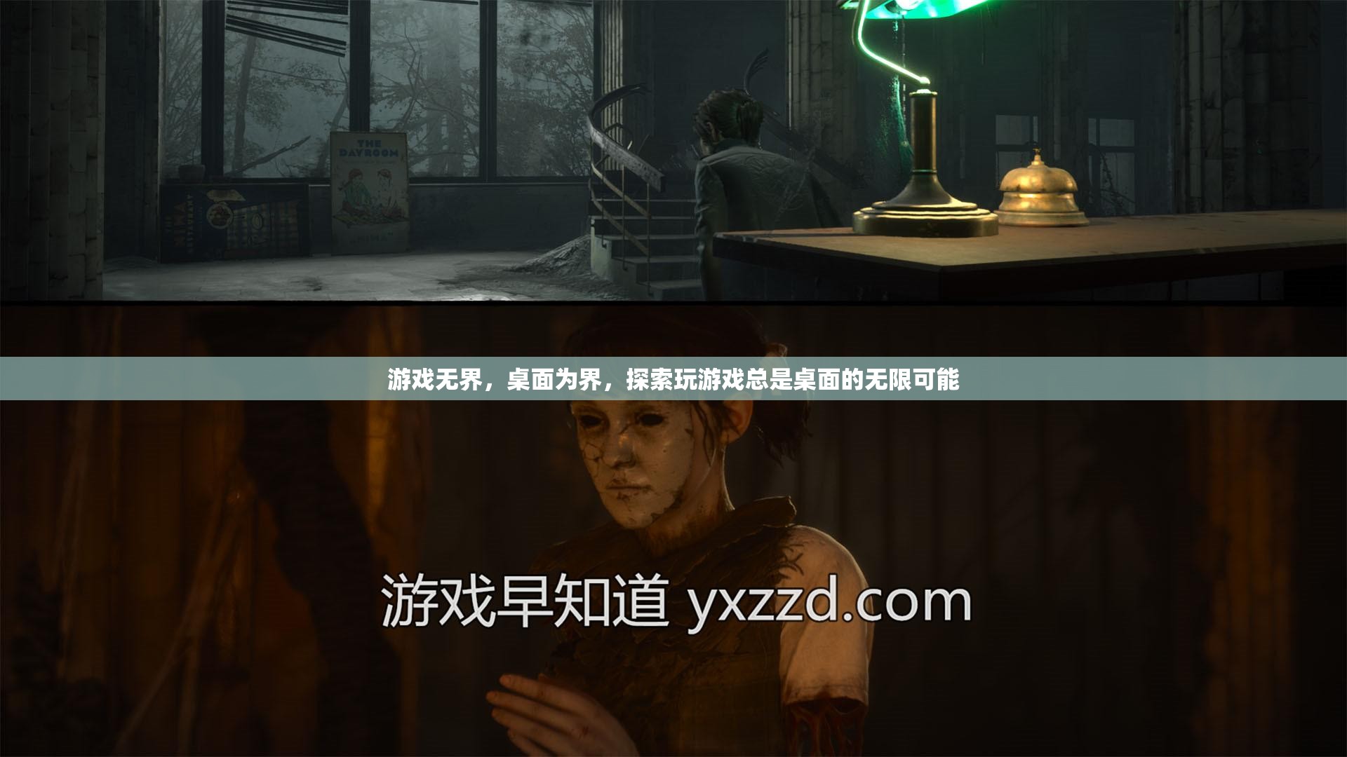 探索游戲與桌面的無限可能，解鎖游戲無界的桌面新境界