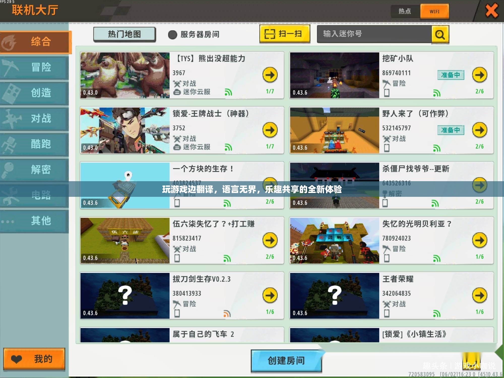 語言無界，樂趣共享，全新游戲翻譯體驗