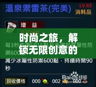 解鎖時(shí)尚之旅，創(chuàng)意無(wú)限的換裝游戲推薦