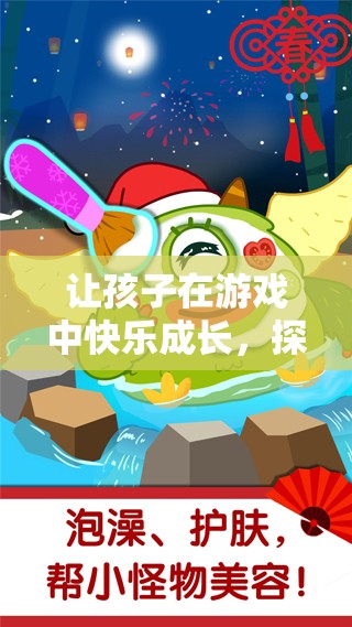 游戲中的快樂(lè)成長(zhǎng)，探索兒童游戲福利的奇妙世界