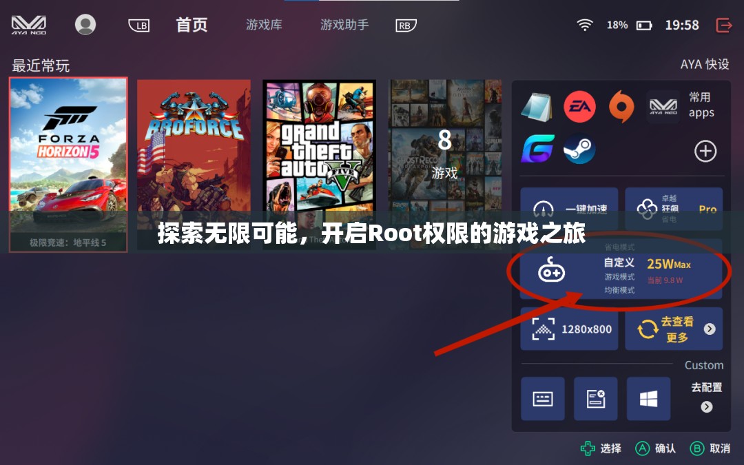 解鎖無限潛能，開啟Root權限的冒險游戲之旅