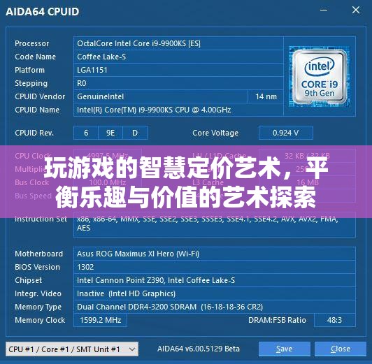 探索游戲智慧定價，平衡樂趣與價值的藝術
