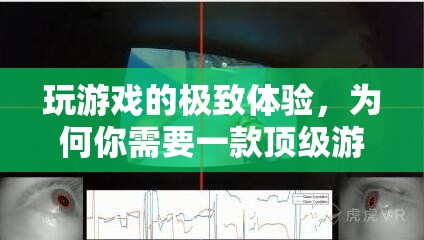 解鎖極致游戲體驗(yàn)，為何你需要一款頂級游戲耳機(jī)