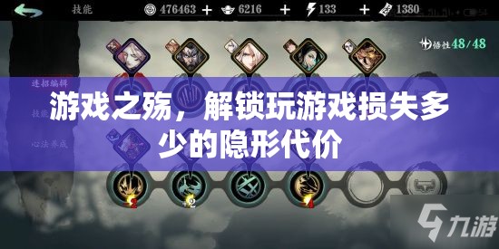游戲之殤，解鎖玩游戲的隱形代價(jià)