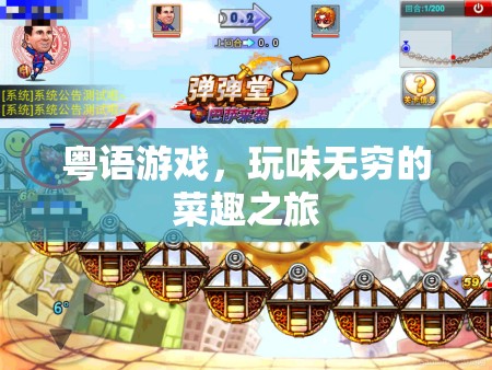 粵語(yǔ)游戲，一場(chǎng)玩味無(wú)窮的菜趣之旅  第2張