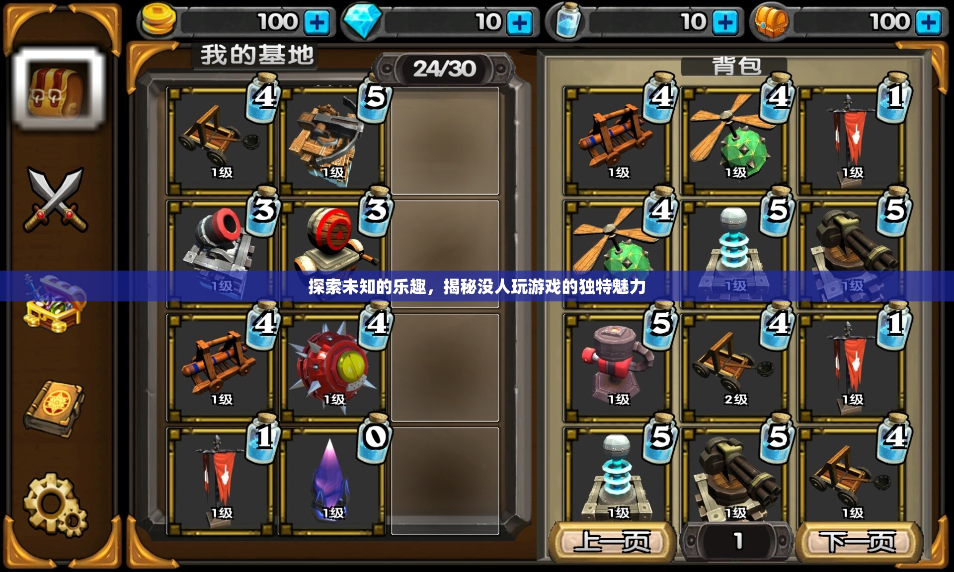 探索未知的樂趣，揭秘無人問津游戲的獨特魅力  第2張