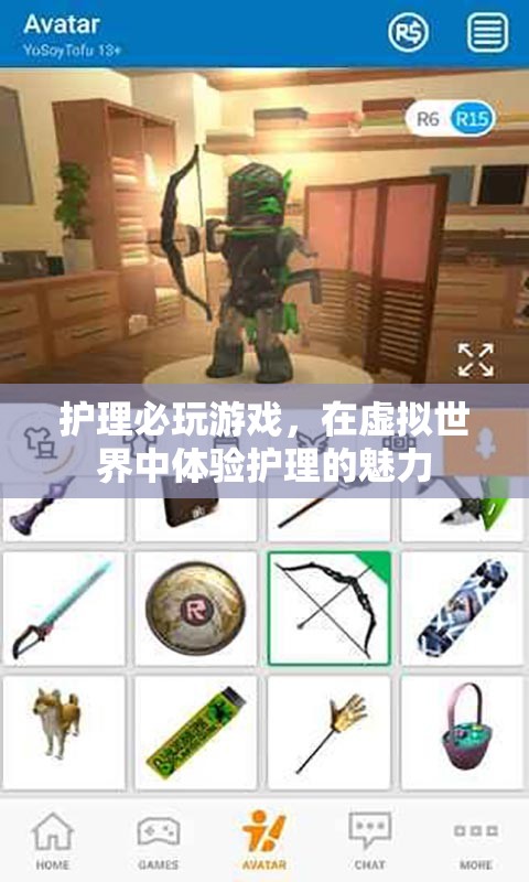虛擬護(hù)理之旅，在虛擬世界中體驗(yàn)護(hù)理的魅力  第2張