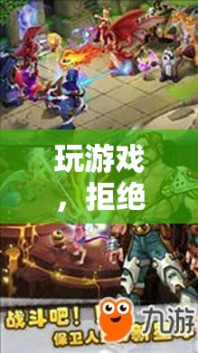 無(wú)小號(hào)紀(jì)元，探索游戲世界的獨(dú)特魅力