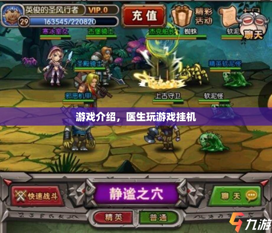 醫(yī)生游戲掛機，輕松體驗醫(yī)療樂趣