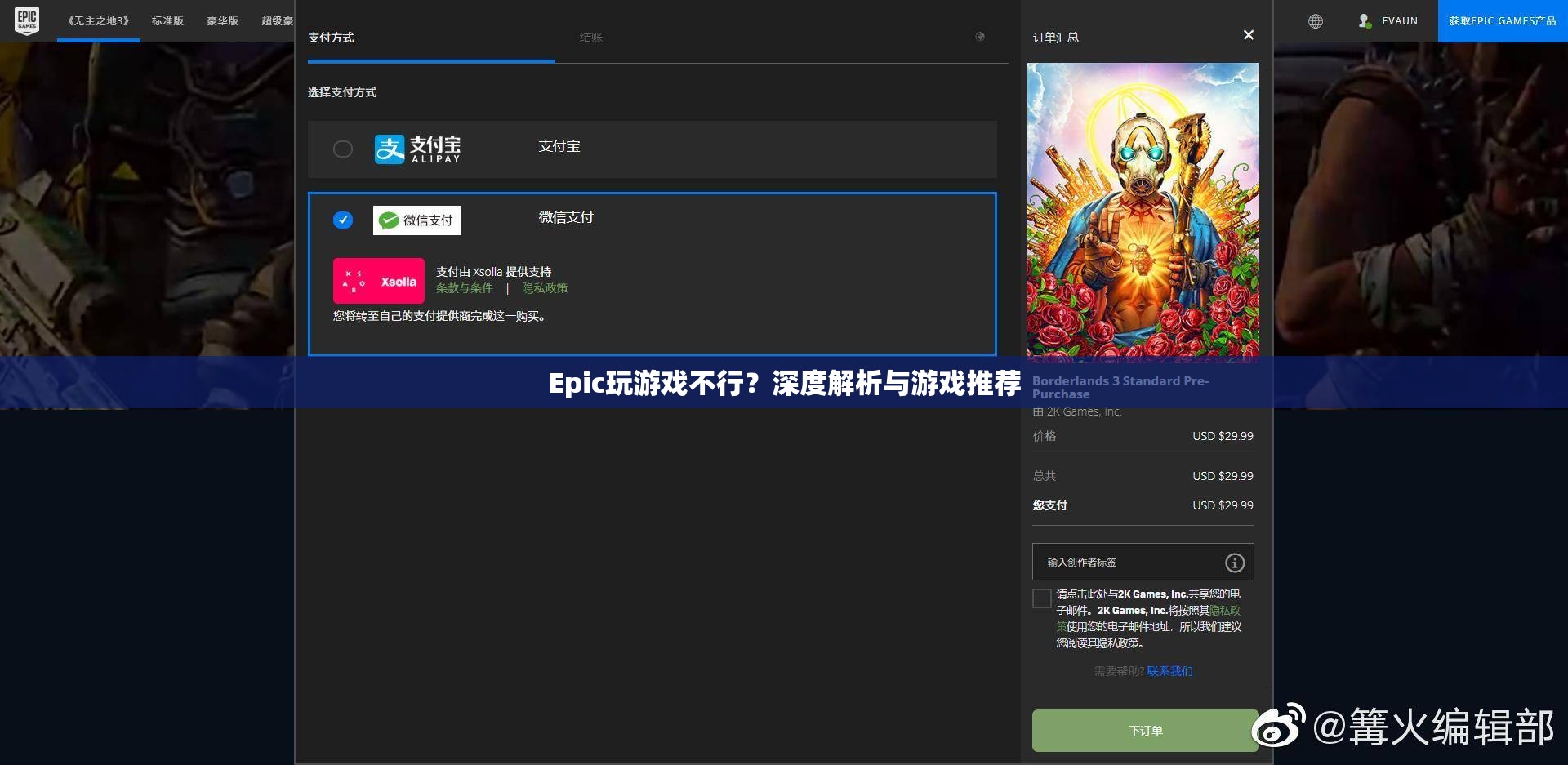 Epic游戲平臺(tái)體驗(yàn)不佳？深度剖析與游戲推薦