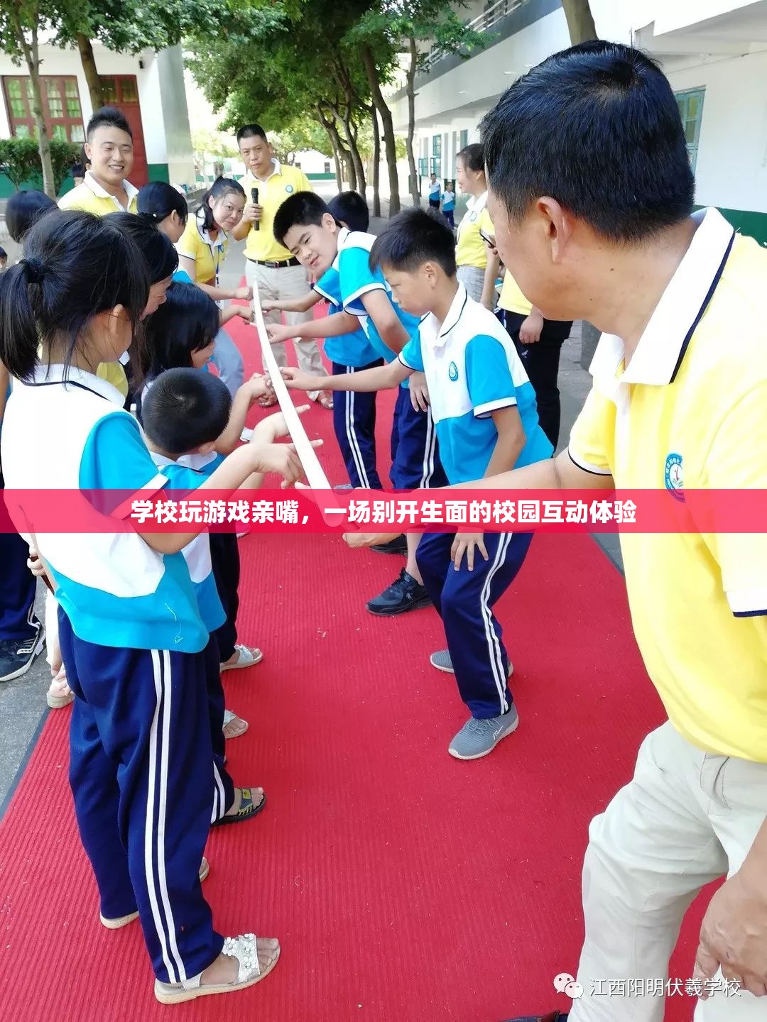 校園親嘴游戲，一場別開生面的互動體驗(yàn)