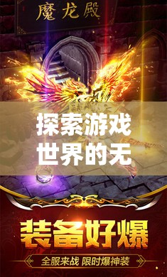 ROG與極致畫質(zhì)，探索游戲世界的無限細(xì)節(jié)