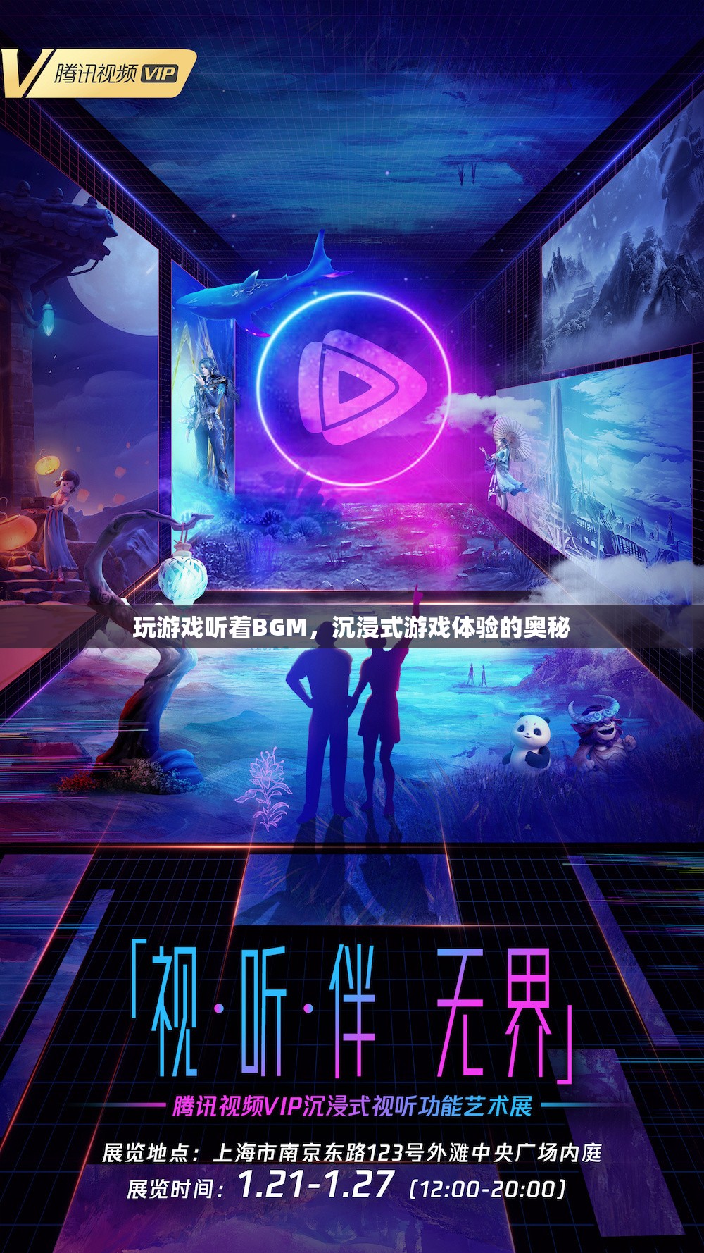 沉浸式游戲體驗(yàn)的奧秘，BGM如何助力玩家沉浸其中