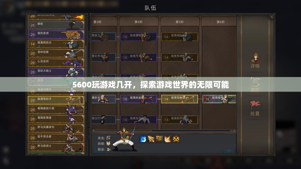 5600處理器，解鎖游戲世界的無限可能
