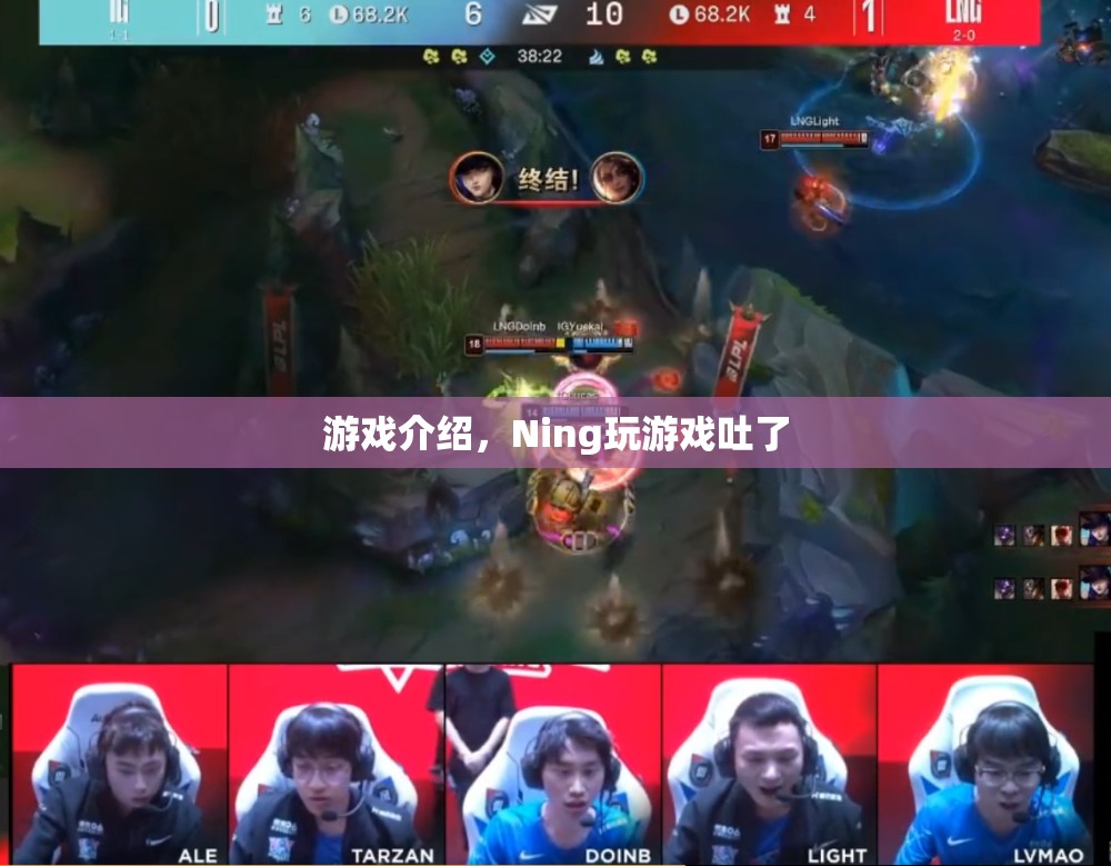 Ning玩游戲到吐，游戲介紹